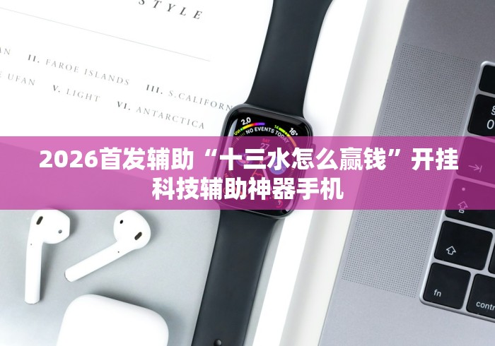 经验传递“微乐麻将跑得快总输咋回事”(透视)辅助透视教程