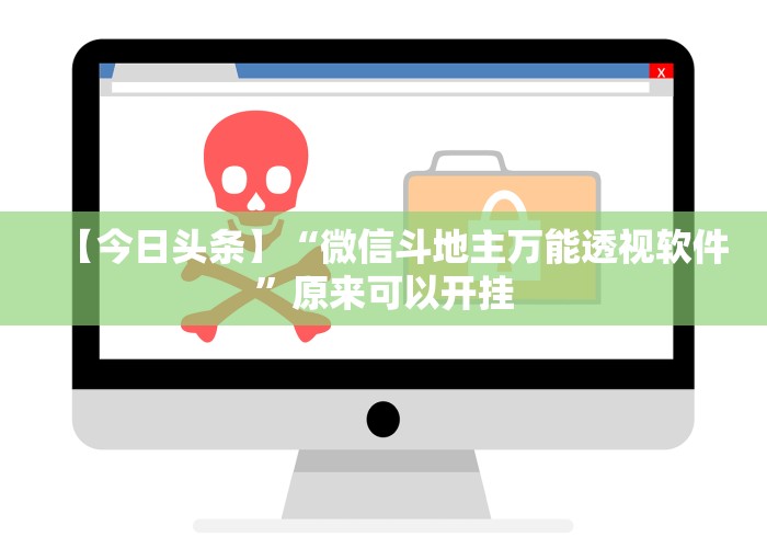 安装程序教程“搓白武汉麻将可以开挂吗	”开挂神器{透视辅助}全揭秘