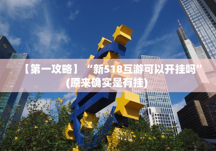 分享实测辅助“微乐湖北麻将怎么开挂”其实确实有挂