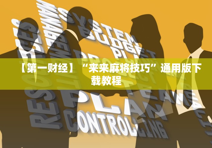 使用分享“丽水跑得快万能开挂神器	”原来可以开挂