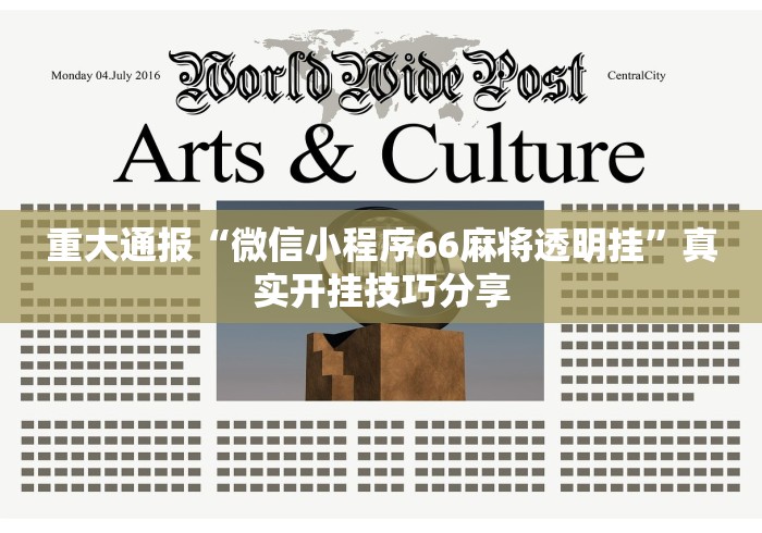 玩家最新攻略“嘉兴黑桃a谁有挂合作”附开挂脚本