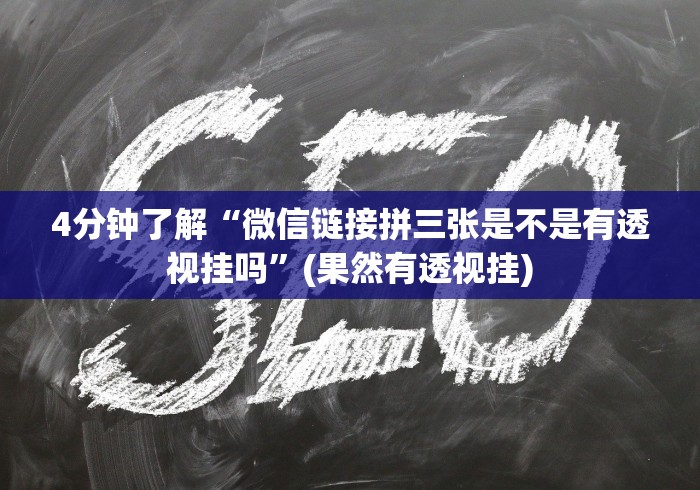 【出现一款新型】“天天十三水怎么开挂贴吧	”(果然有透视挂)