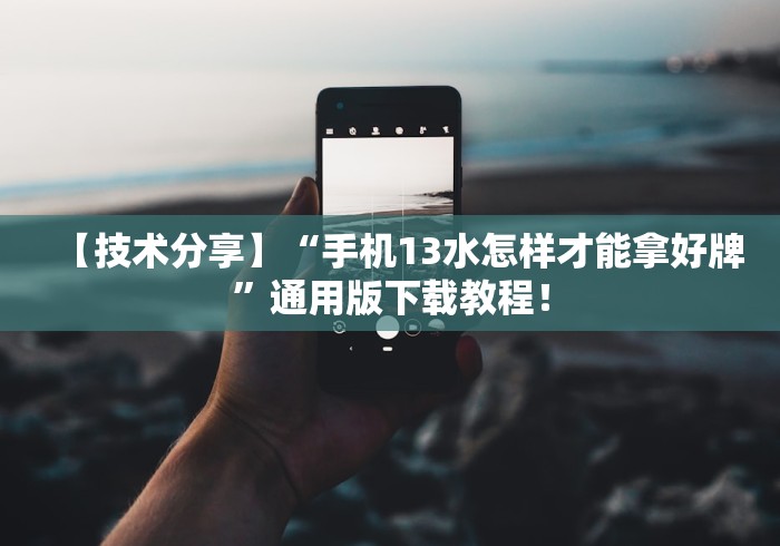 查到实测辅助“闲逸斗地主亲友圈试用挂(详细透视开挂教程)