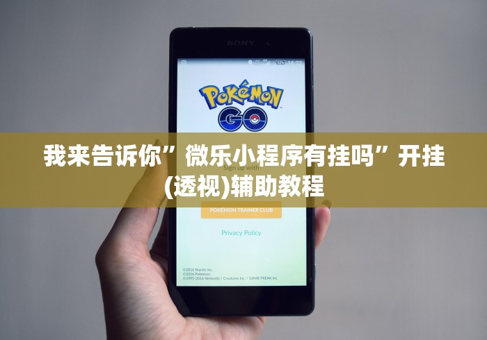 经验传递“微乐斗地主好友房如何拿好牌”(确实是有挂)知乎