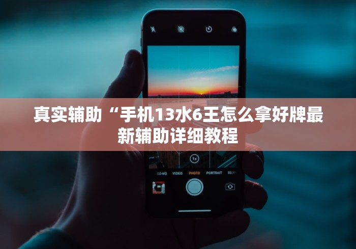 【技术分享】“大唐跑的快开挂器2023最新版特色服务”作弊(透视)透视辅助