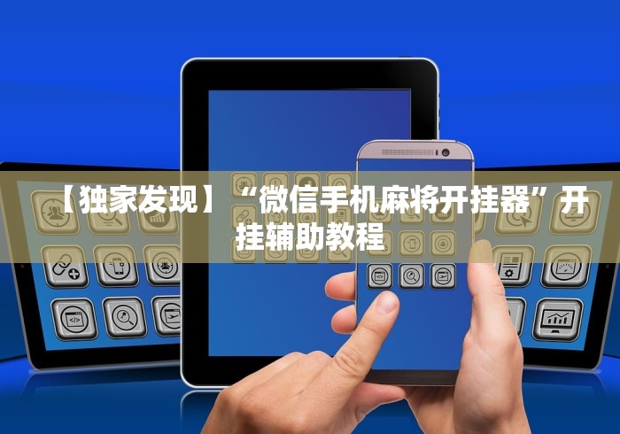 经验传递“微乐斗地主好友房如何拿好牌	”(确实是有挂)知乎