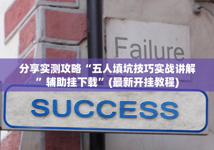 【出现一款新型】“微友麻将亲友圈可以调胜率吗”（透视挂）辅助神器教程