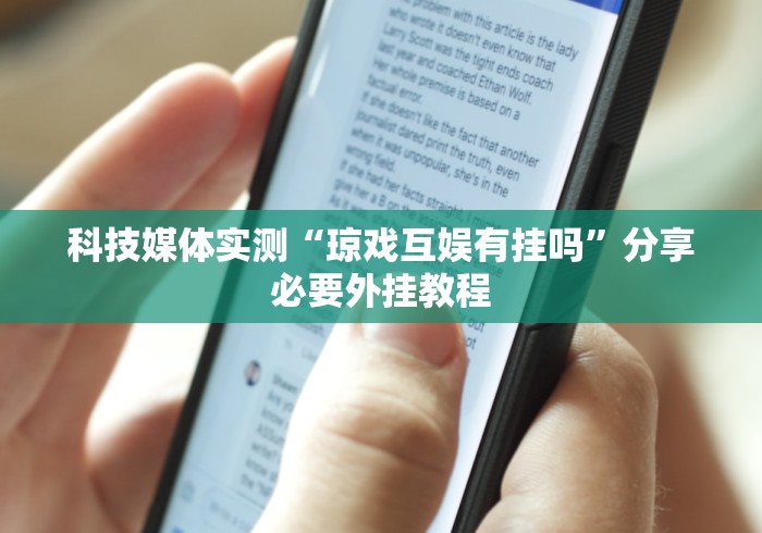 2026新发科技“嘟嘟十三张有什么技巧”-原来有挂