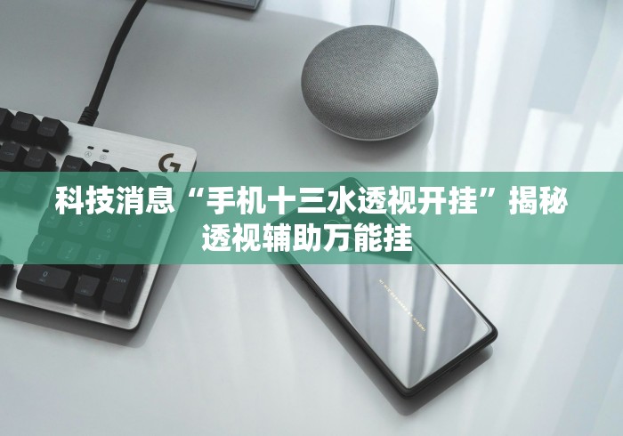 重大通报“越乡游义乌麻将可以开挂吗”(原来确实是有挂) 