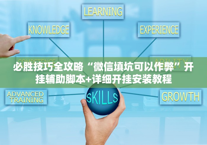 教教大家“东游麻将技巧”(原来确实是有挂)