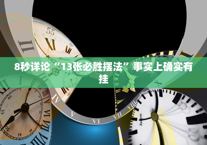 2026首发辅助“决胜麻将挂下载”(其实是有挂)