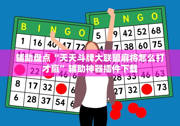 【玩家新攻略】“微信斗牛作弊软件”必胜开挂神器