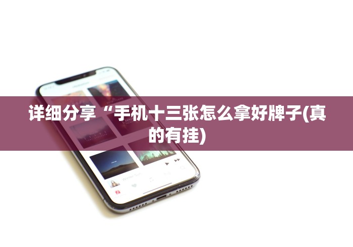 【第一发现】“微乐斗地主外卦神器下载”详细开挂玩法