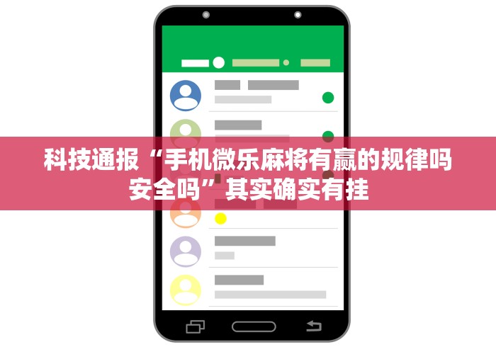 7分钟揭秘"网络游戏牛牛挂怎么开	”揭秘透视辅助万能挂