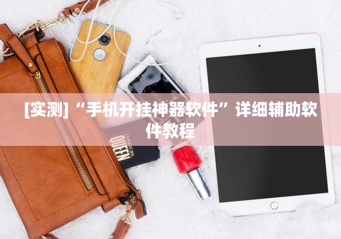 玩家必知“微乐麻将换牌有规律吗”(透视)其实确实有挂