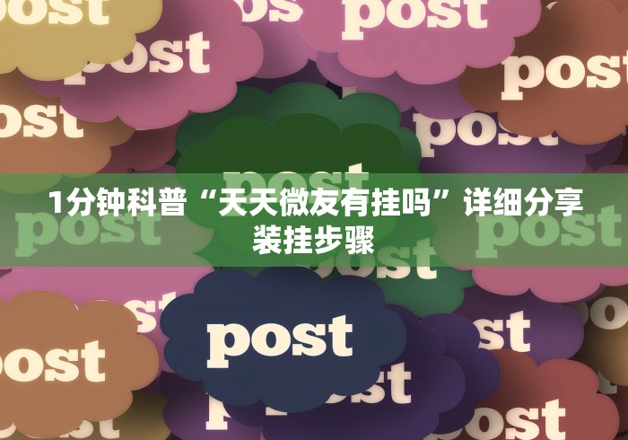 专家分析“微乐麻将小程序有挂吗”其实有开挂插件!