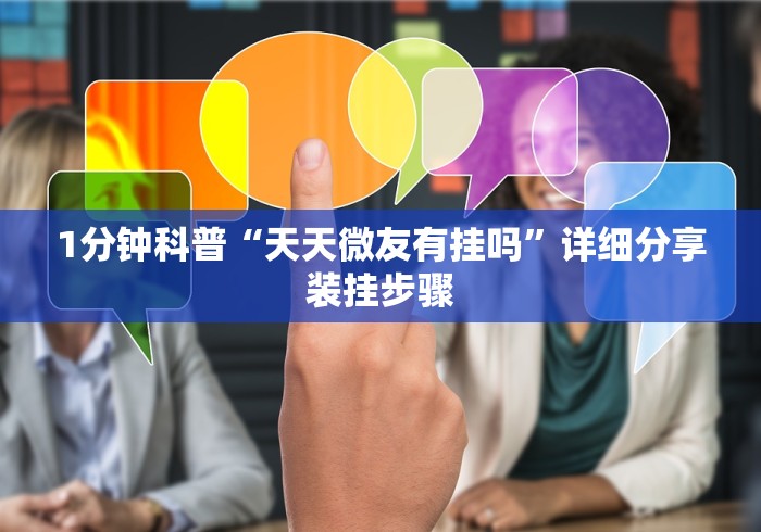 大家普及一下“十三水透视挂有用吗	”揭秘透视辅助万能挂用法