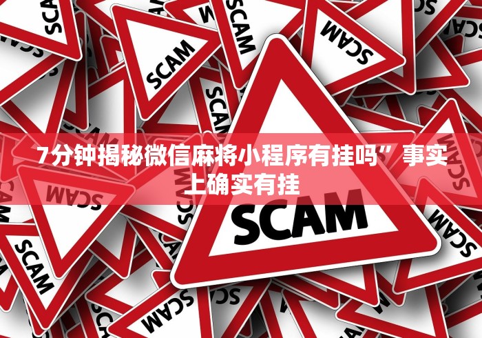 必学教你安装“开心联盟开挂神器”事实上真的有挂