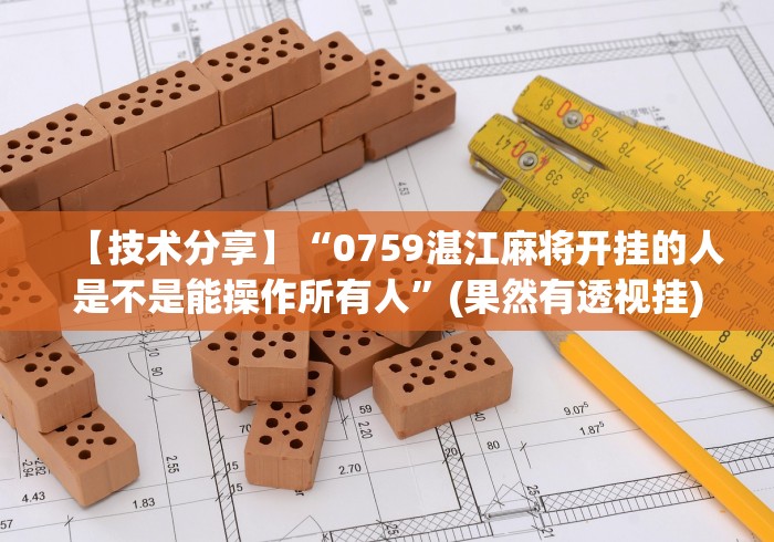 实测神器辅助“风云麻将开挂下载”分享必要外挂教程