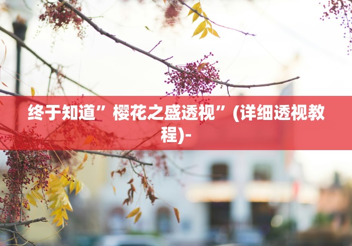 盘点"闽游麻将十三水开挂免费”开挂安装教程