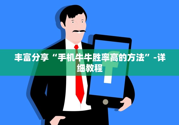 最新总结“棋牌十三张棋牌必赢的摆法	”详细透视辅助教程官方正版下载