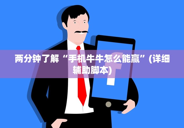 使用分享!新众亿棋牌牛牛有挂吗”(原来确实是有挂)