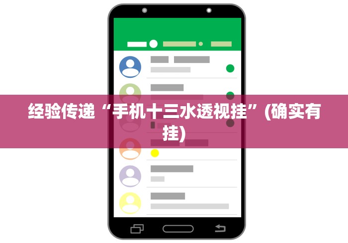 【知识科普】“友缘茶馆可以开挂吗	”（透视挂）辅助神器教程