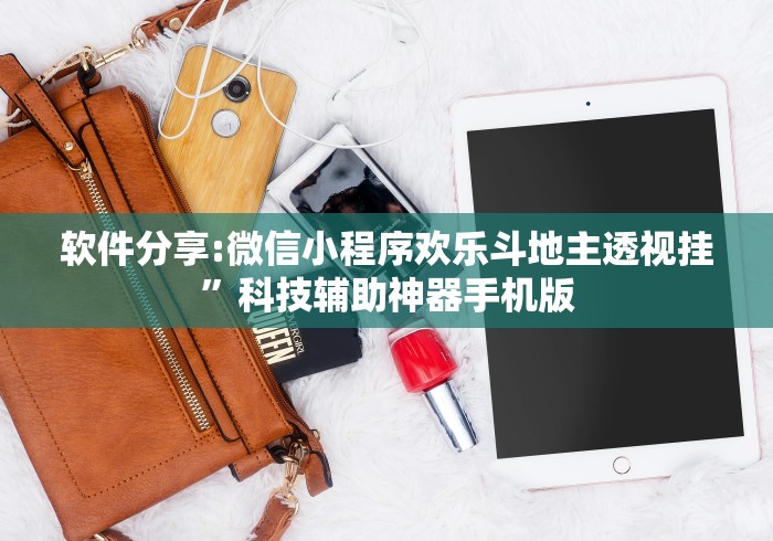 一分钟介绍应用“南通长牌开挂神器下载”(其实是有挂)
