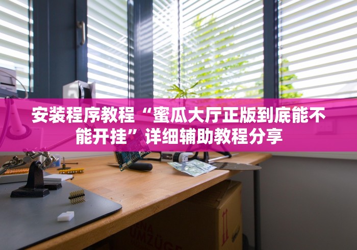科普实测“十三水加大小王技巧	”(详细透视教程)-