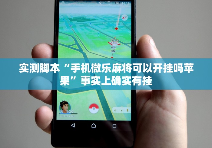 【终于出现】“微信红包扫雷尾数开挂神器(确实真的有挂)