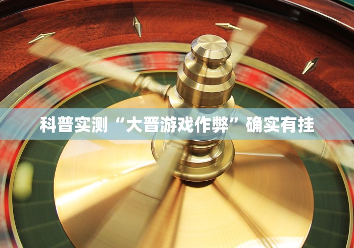辅助盘点“手机微信微乐麻将开挂免费软件”详细外挂辅助详细教程