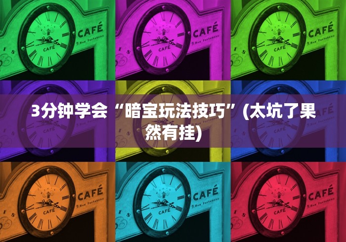 玩家最新攻略“推筒子软件怎么能赢钱 二八杠!详细开挂教程