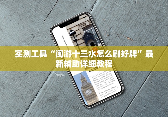【独家发现】“微乐陕西麻将有开挂吗”真实开挂技巧分享