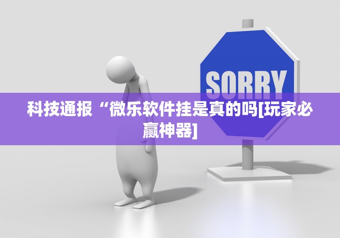 推荐辅助使用‘亲友局麻将可以开挂吗	”详细分享装挂