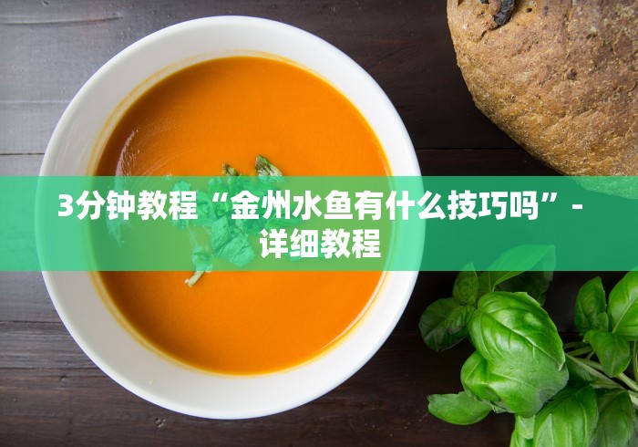 我来告诉你	”大金牙麻将可以开挂吗”确实可以使用辅助