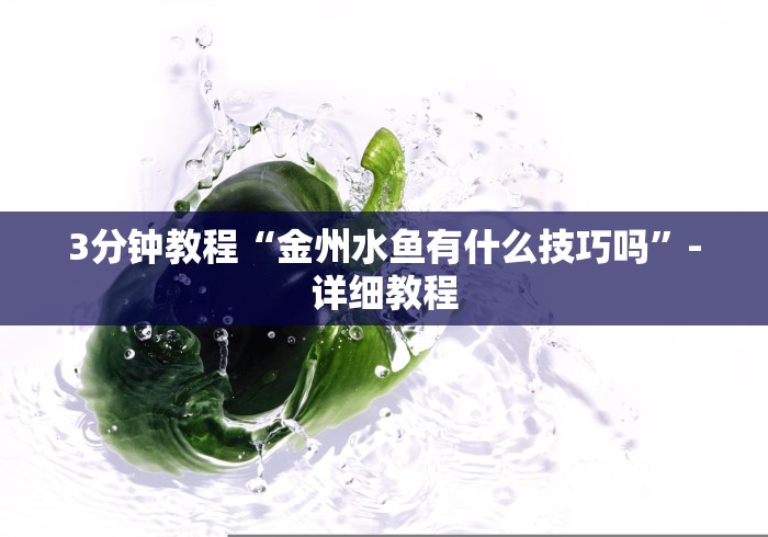 玩家热议“微乐河南麻将有技巧吗	”-开挂神器-包教包会