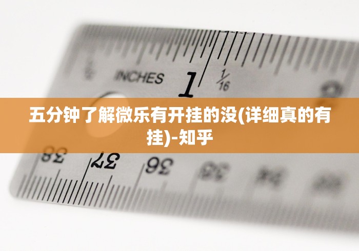 终于知道”微乐三打一挂了最简单三个步骤”详细辅助软件教程