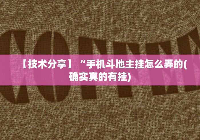助赢神器“微乐三打一怎么能赢”(详细透视教程)-知乎