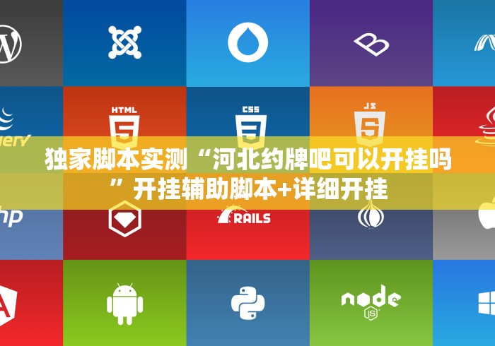 今日必看教程“家家乐牌吧有挂吗	”通用版下载教程！