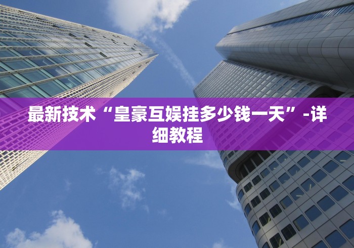 玩家必备十款来几局麻将有挂吗”(原来确实是有插件) 