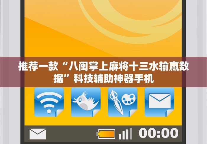 [解答]“四川蜀山麻将外卦神器下载安装”辅助挂下载