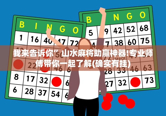 2026最新版下载“贵阳捉鸡技巧天涯论坛	”原来有神器下载!