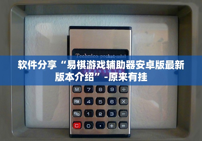 万能开挂辅助“中至江西麻将有开挂吗	”(详细透视教程)-