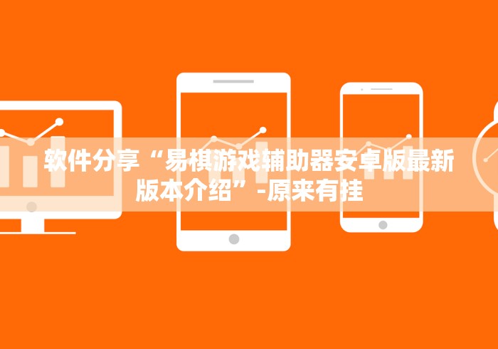 重大消息“呼包鄂麻将胡牌神器”真实开挂技巧分享