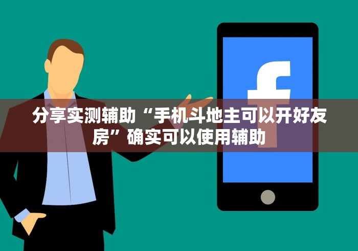 【手机麻将挂】棋牌挂先试用再付款”开挂辅助脚本+详细开挂安装教程