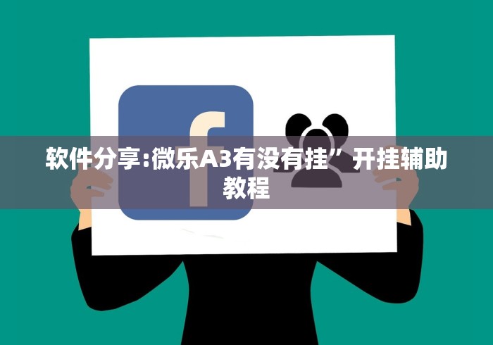 终于知道	”牵手跑胡子挂多少钱一个”确实有挂