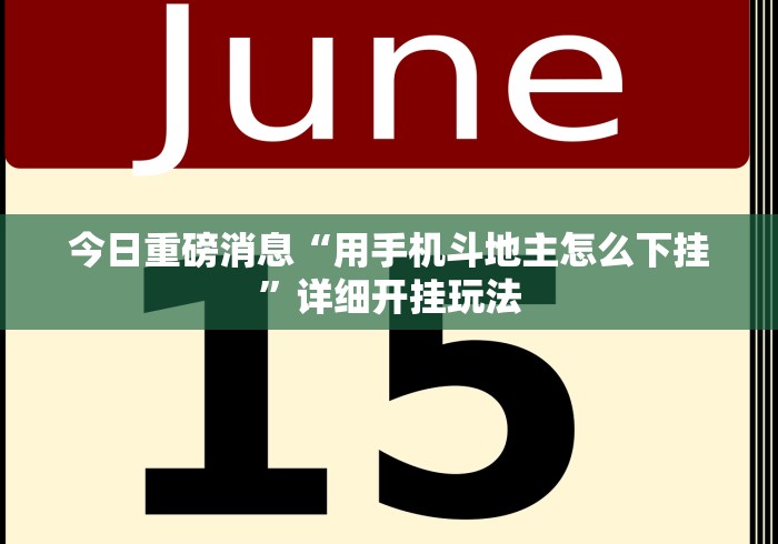实测!“微乐填大坑怎么能赢钱(详细真的有挂)-知乎