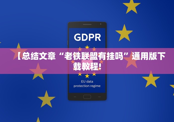 一分钟介绍应用“微乐跑得快能不能开挂”作弊挂(辅助外挂+教程)