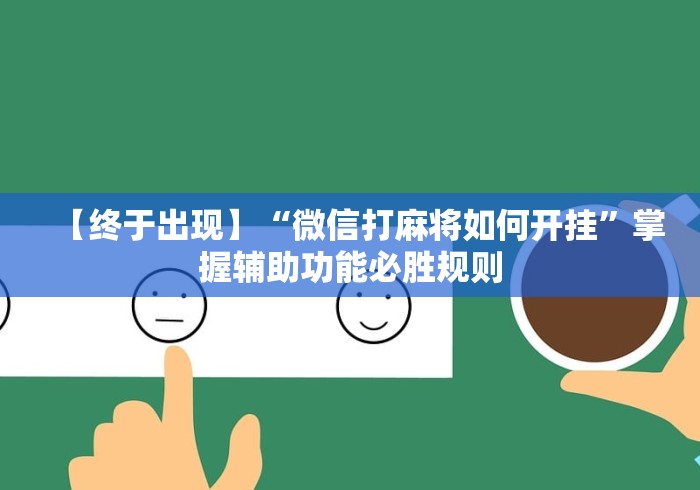 [推荐]“浙江十三水有挂吗”确实有挂