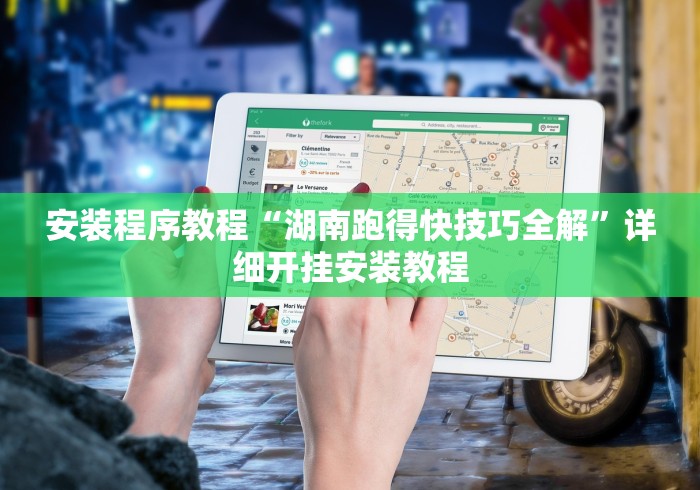 两分钟了解“小程序麻将怎么设置才能赢(确实真的有挂)-知乎